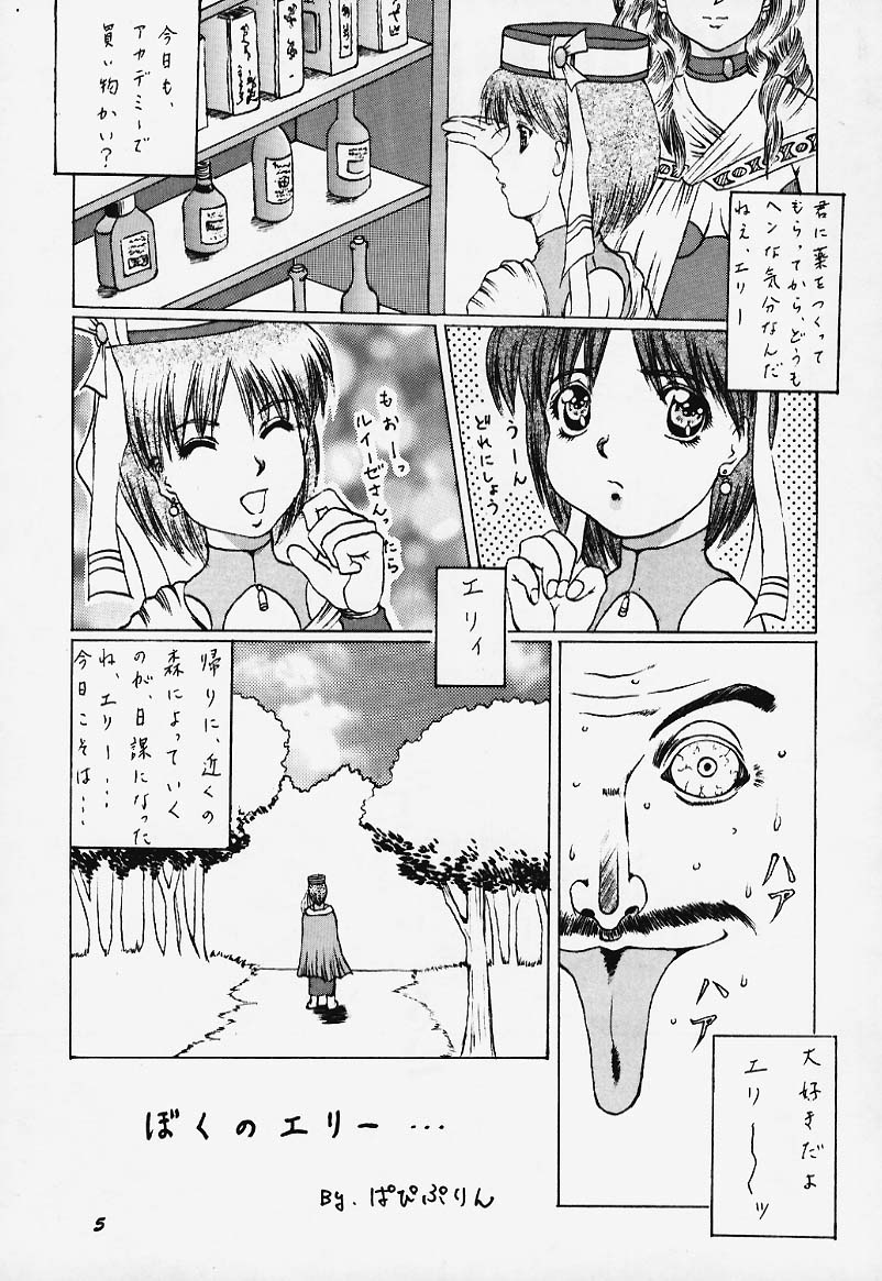 [ Abura Katabura ] Abura Katabura page 4 full