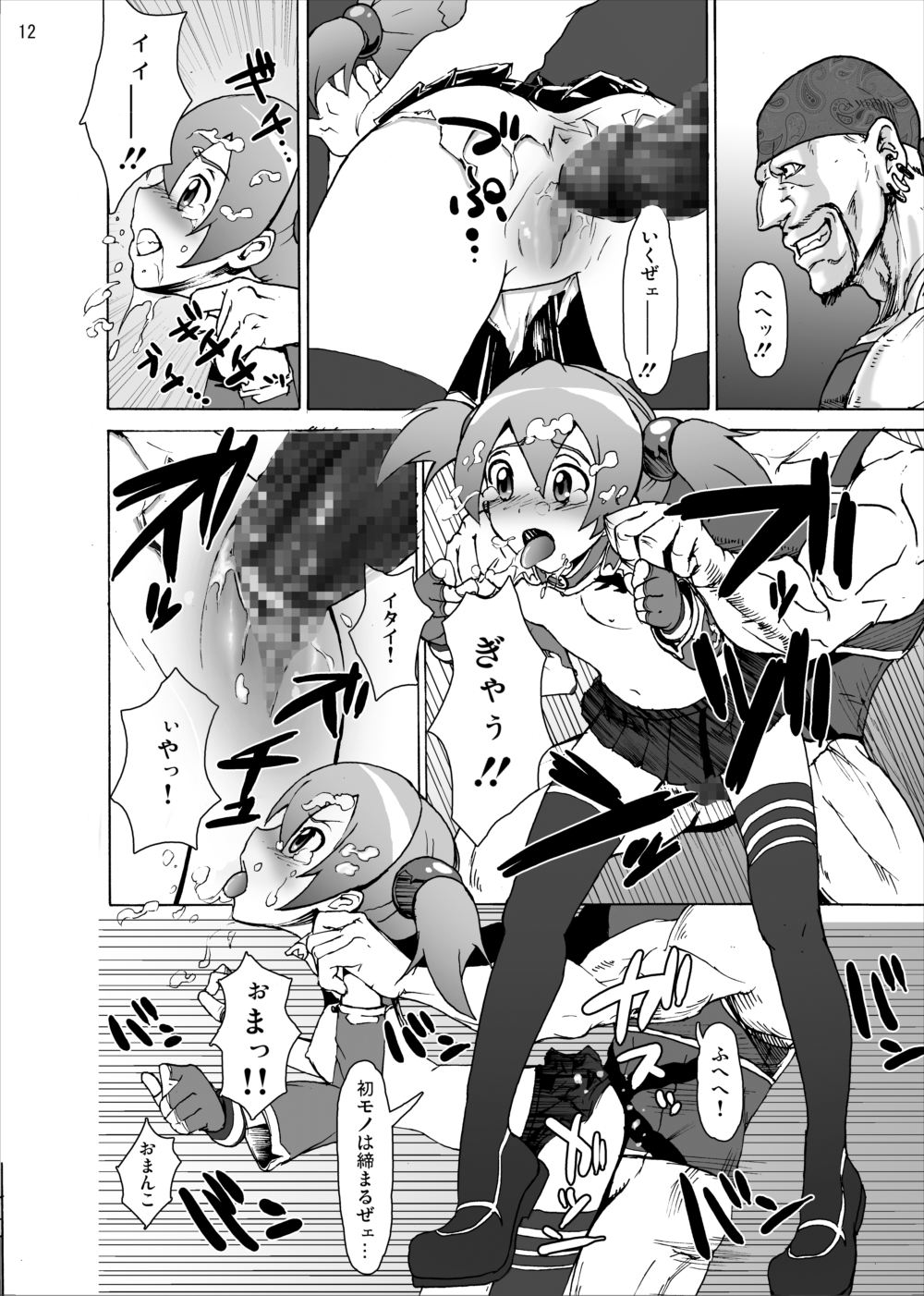 [Studio Nunchaku (Silver)] Silica no Rape Jigoku Online (Sword Art Online) [Digital] page 11 full