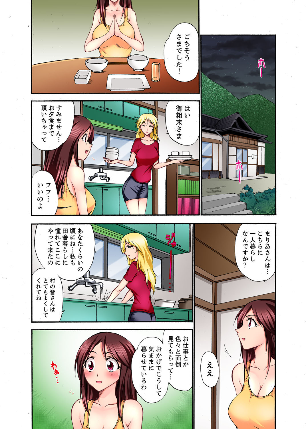 [Otsumaru] Muhou Sonraku no SEX Asobi ~ Zetsurin Sonchou ga Nando mo Okumade… [Kanzenban] page 72 full