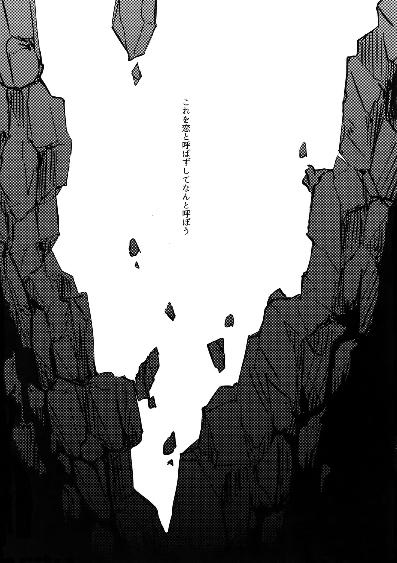 [Crazy9 (Ichitaka)] Shinen ni Itaru Koi (Fate/Grand Order) [2017-06-11] page 23 full