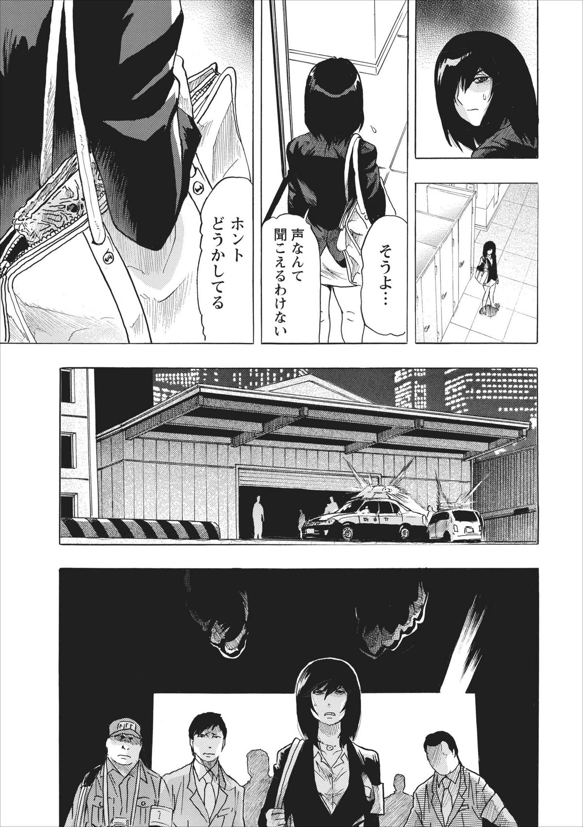 [Okada Masanao] Osu Note: Return of the Mesu Note ch.2 page 9 full