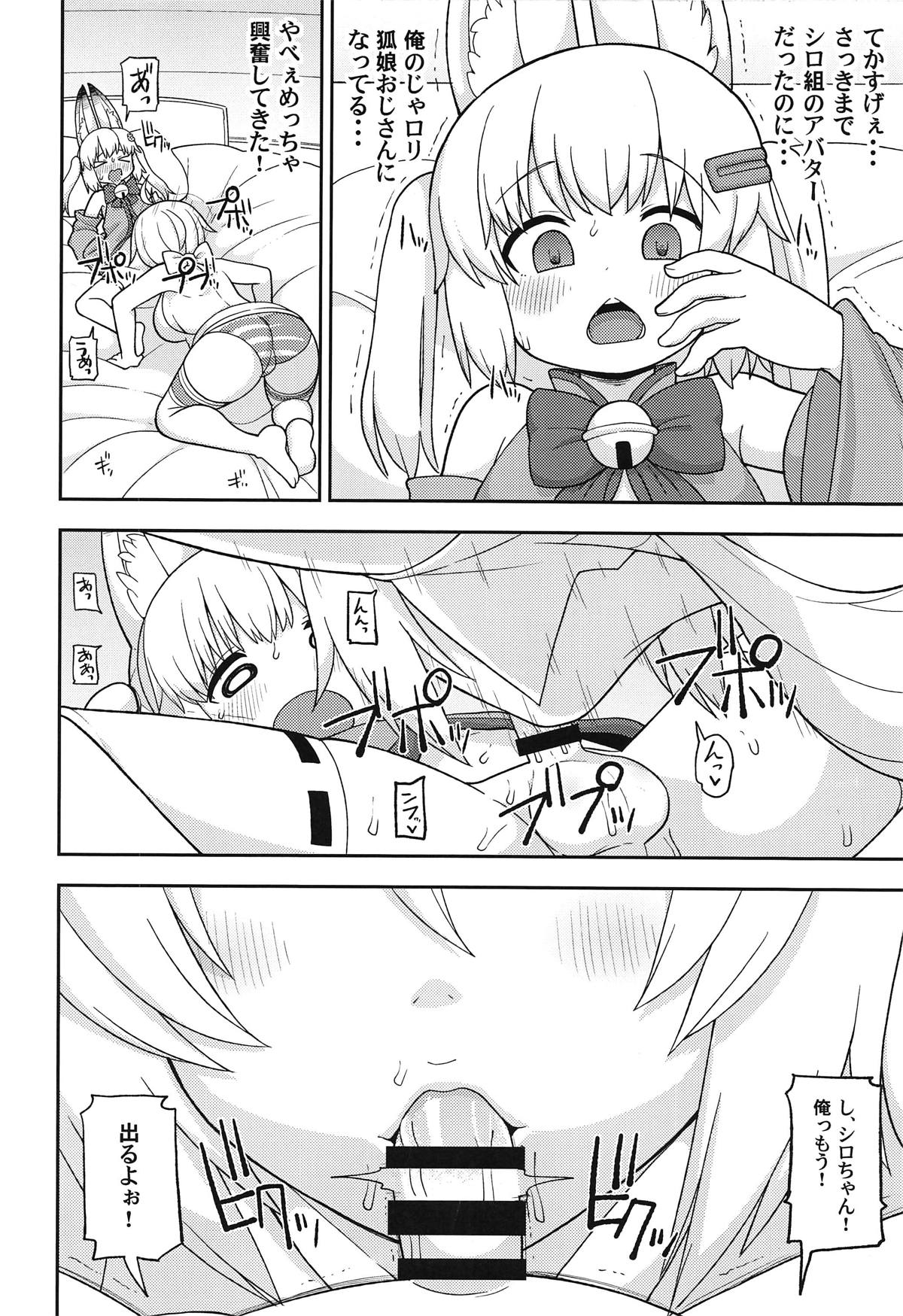 (C95) [Tekokids (Leonard 16sei)] Virtual Koubi no Chuusen ni Atarimashita (Siro, Nojaoji) page 9 full