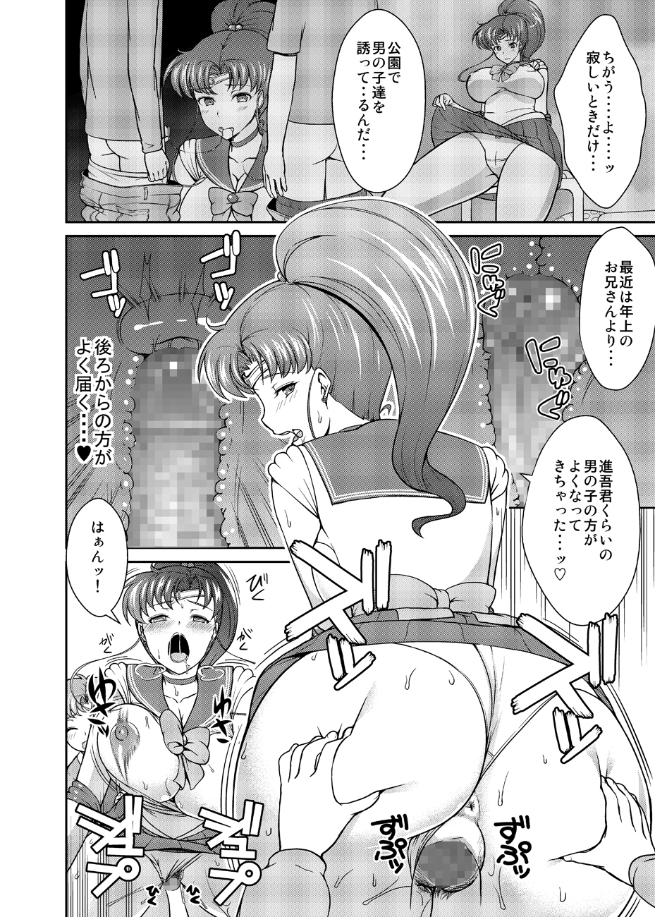 [Akapenguin (Asahina Hikage)] Nee Boku? Onee-chan-tachi to Issho ni Asonde kurenai? (Sailor Moon) [Digital] page 21 full