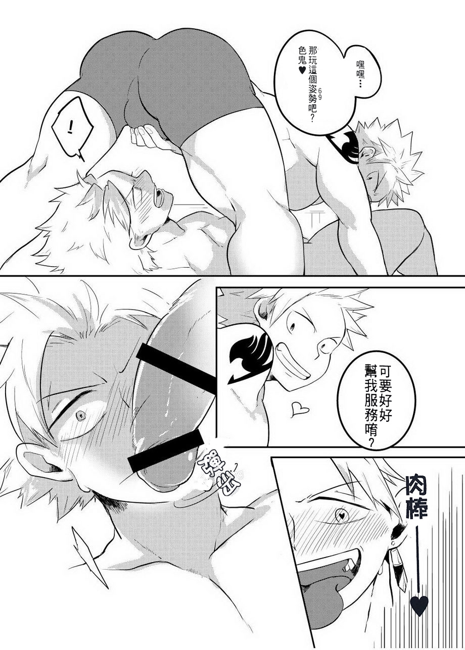 [APer (SEXY)] SS Kyuu Ninmu2! (Fairy Tail) [Chinese] page 18 full