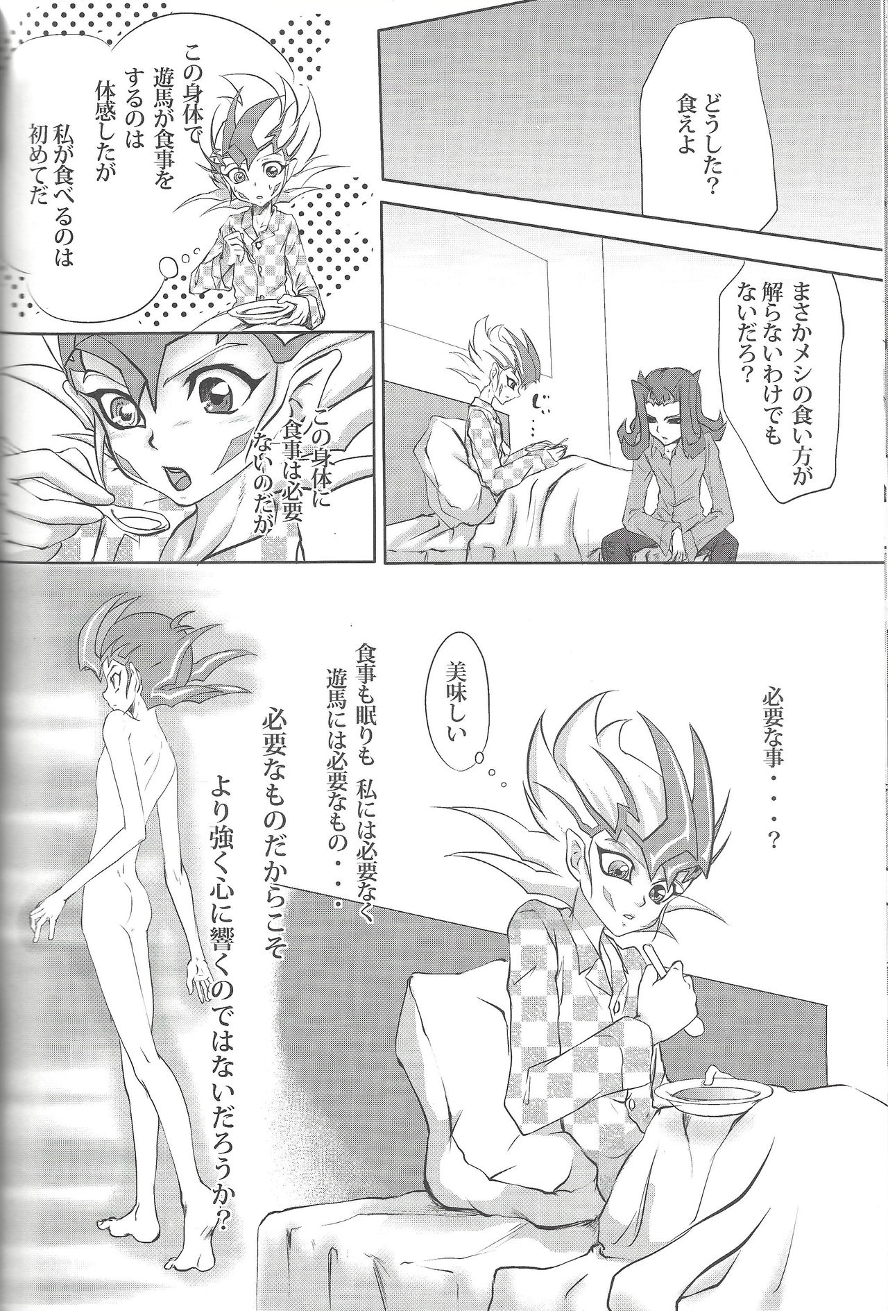 (C81) [Neo Wing, HEATWAVE (Saika, Yuuhi)] ZEXALING! (Yu-Gi-Oh! ZEXAL) page 34 full