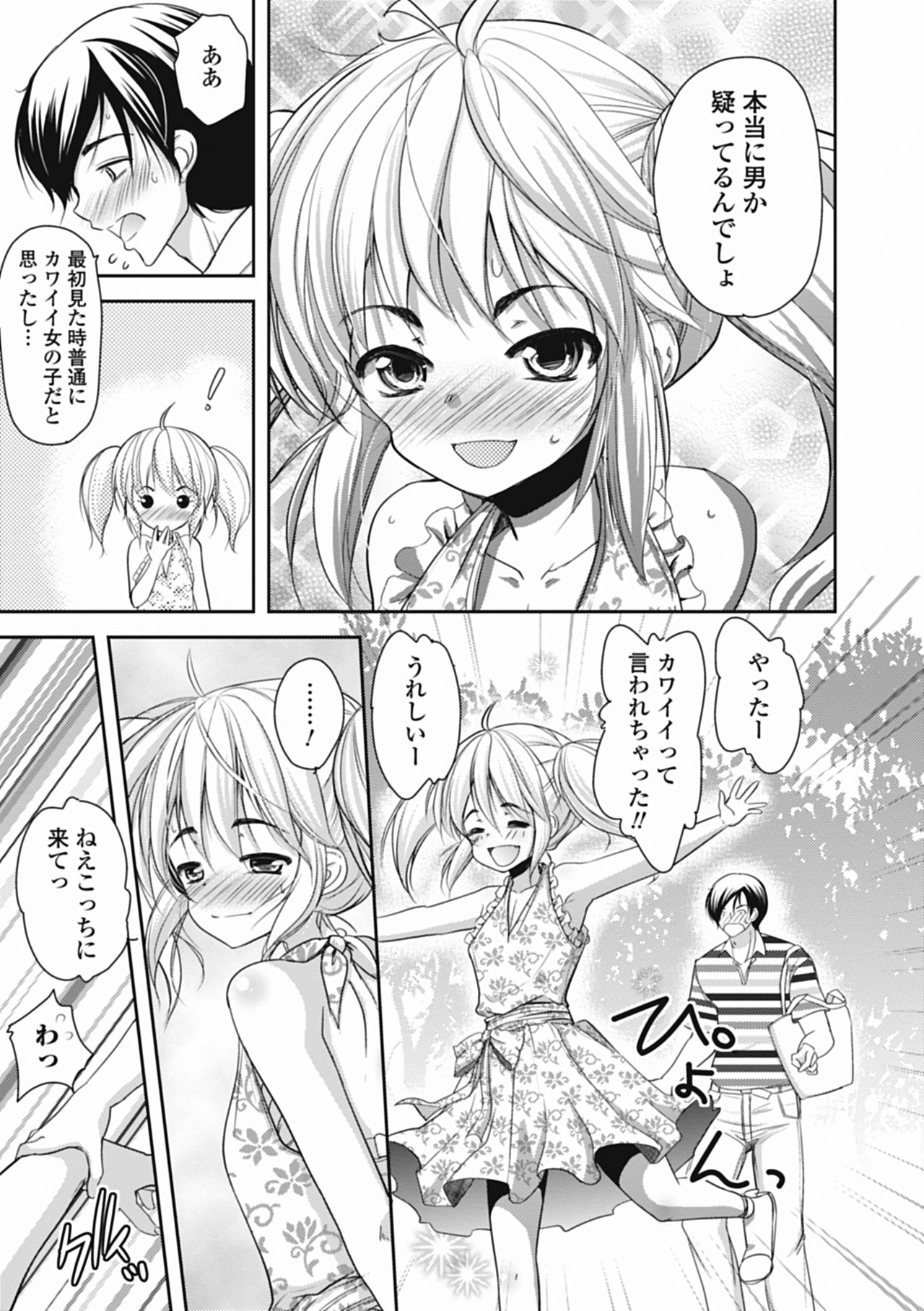 [Dynamite moca] Tokunou! Otokonoko Milk [Digital] page 54 full