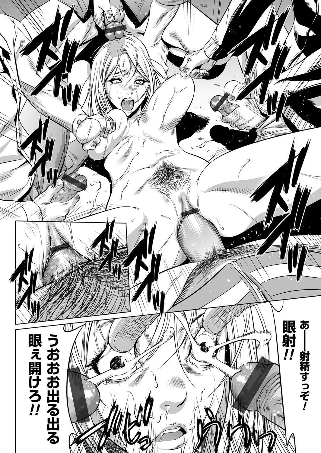 COMIC Magnum Vol. 80 page 215 full