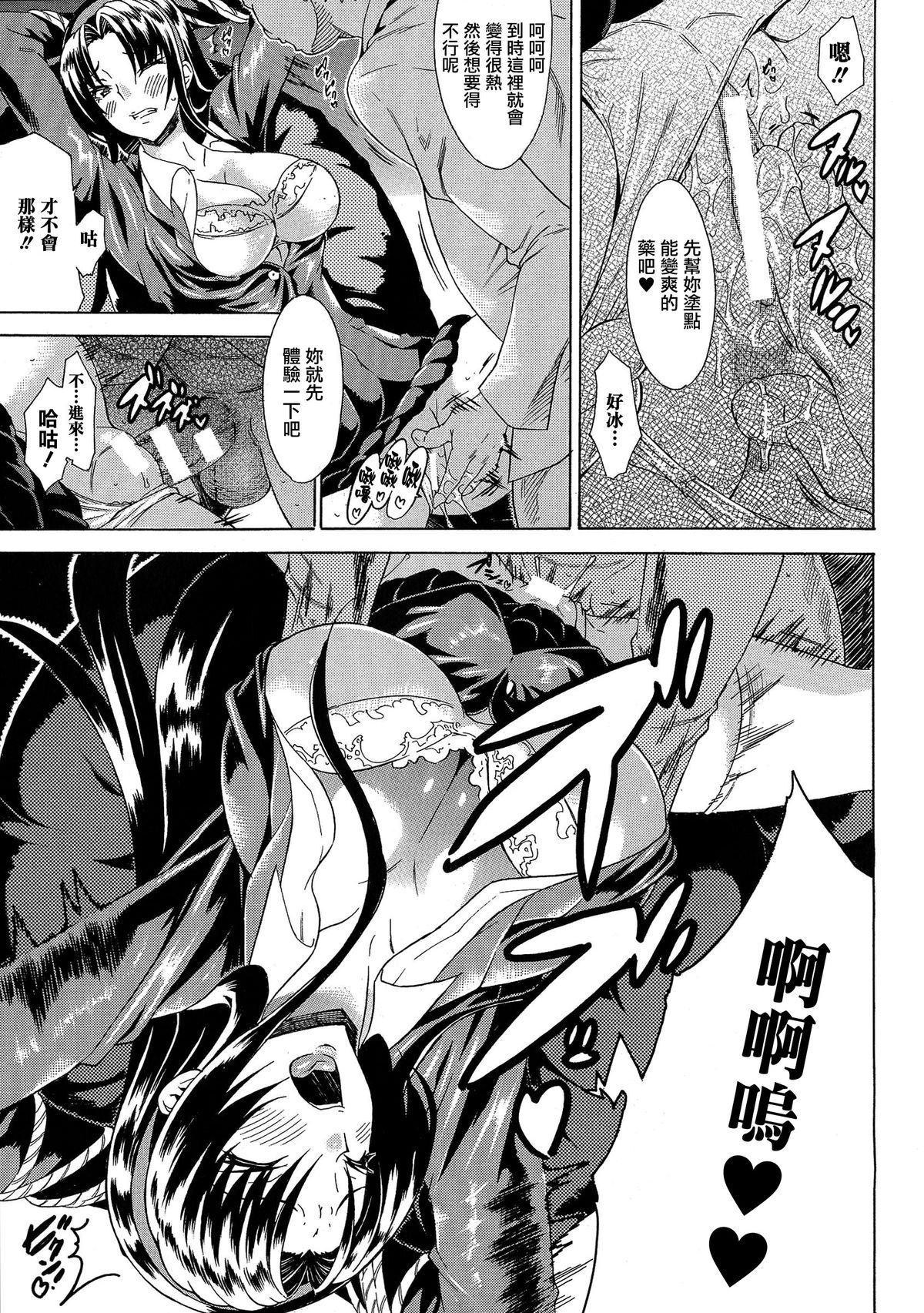 [Tokisana] Kachiki na Onna ga Buzama na Ahegao o Sarasu Made [Chinese] [Pつssy汉化组] page 50 full