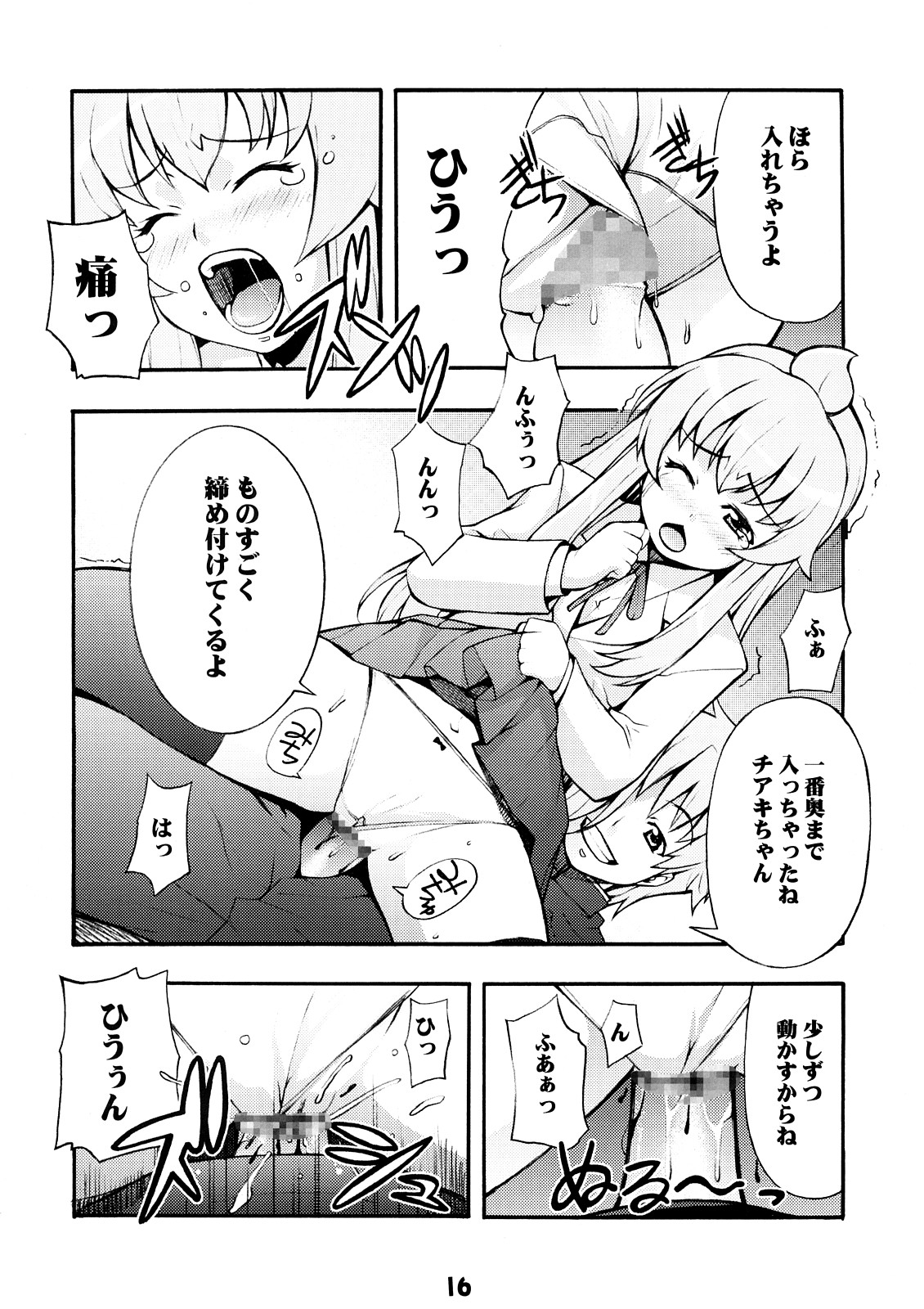 (C73) [Mix Fry (Takurou)] Minami no (Minami-ke) page 15 full