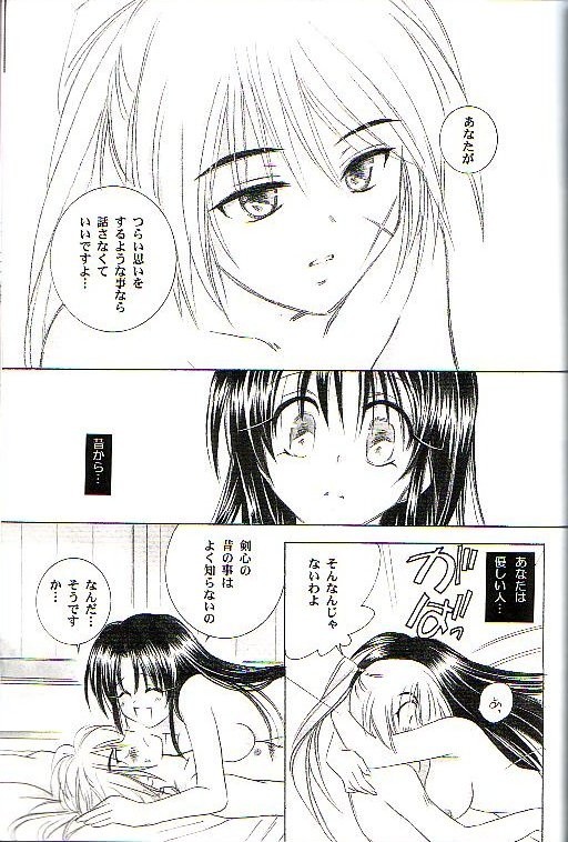 (C64) [Yamaguchirou (Yamaguchi Shinji)] Kyouken Go Joukan (Rurouni Kenshin) page 27 full