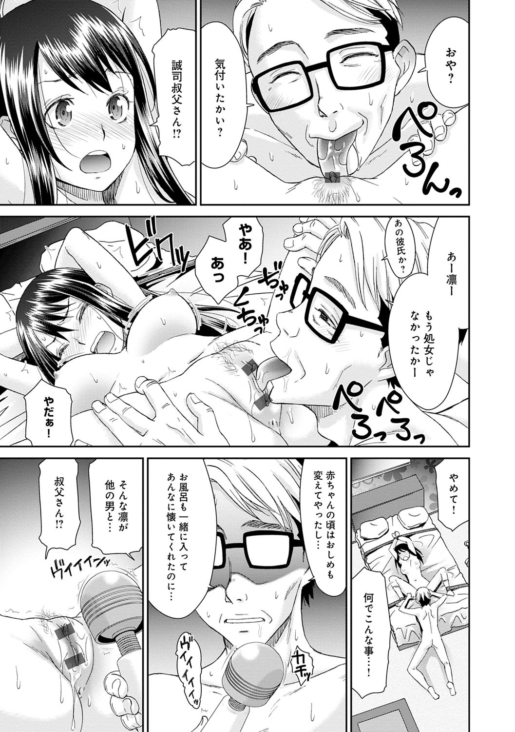 [Momonosuke] Netorare Time Leap [Digital] page 51 full