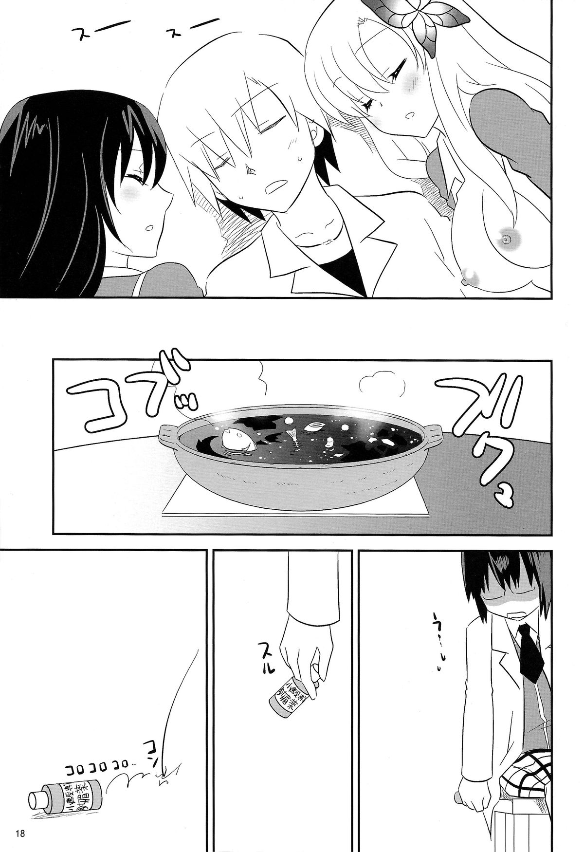 (C80) [little snow (Uonuma Yuu)] Bokutachi wa Tomodachi ga Sukunai Izen ni Nanika Tarinai (Boku wa Tomodachi ga Sukunai) page 17 full