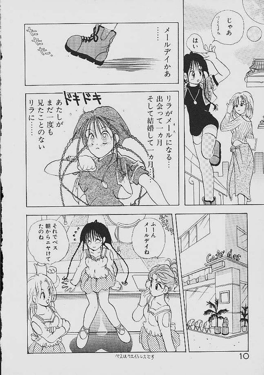 [Goto Hayako] Love Tambourine page 9 full