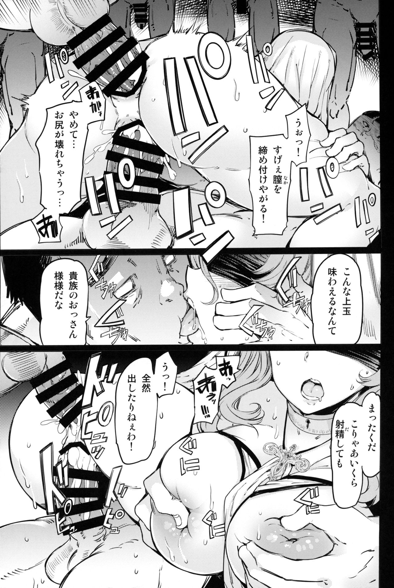(C95) [Furansowa (EBA)] Sanku no Otome Zenpen (Goblin Slayer) page 22 full