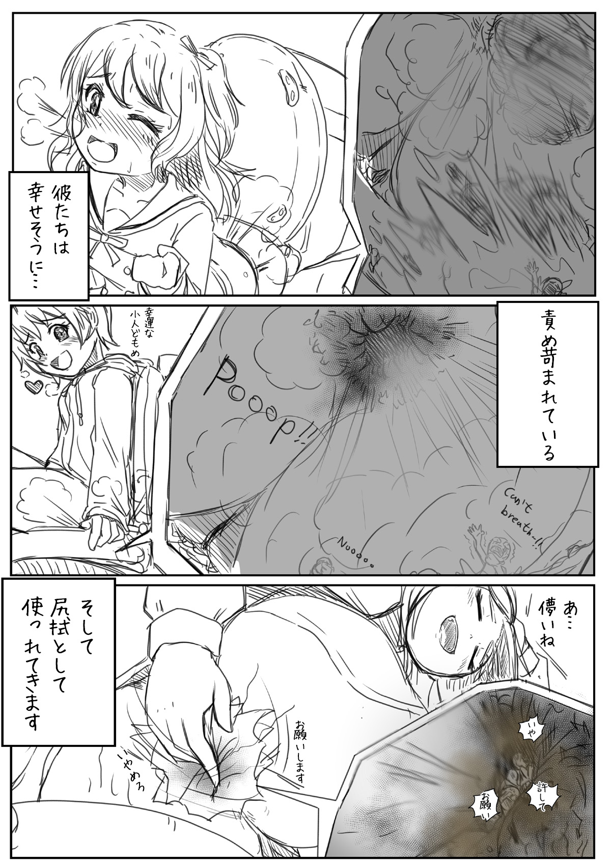 [Preesoul] BangDream!! Comic [Japanese] page 8 full