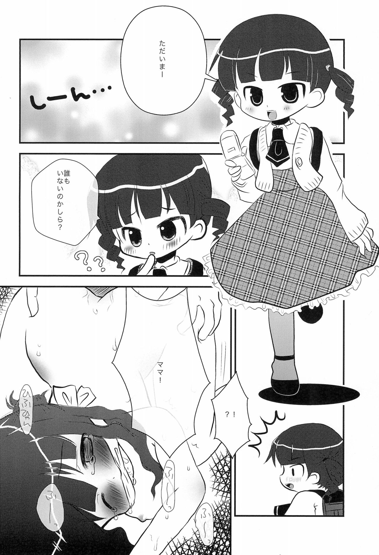 (C77) [Tamaya (Tamasuke)] Hentai Oyako (Mitsudomoe) page 4 full