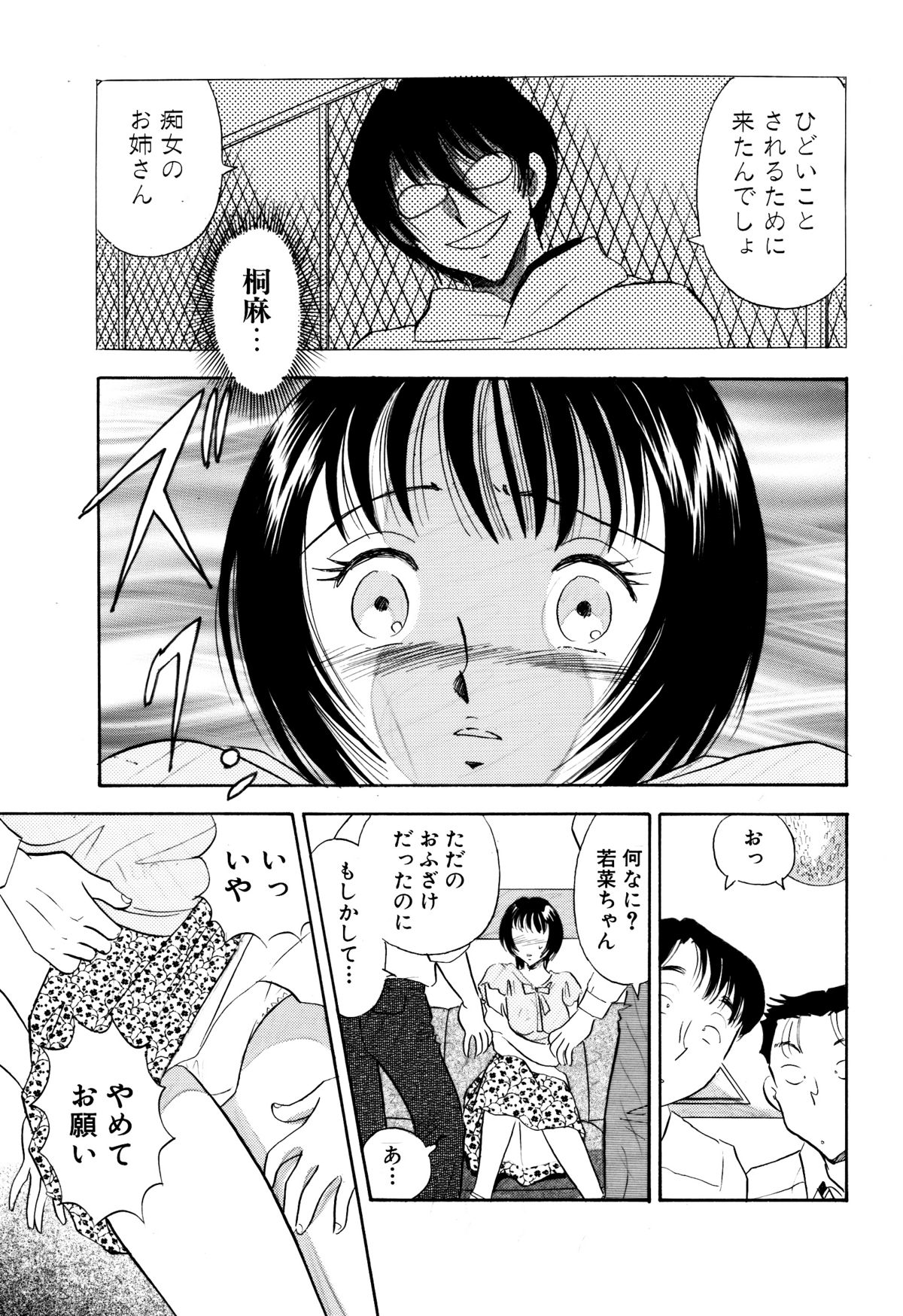 [Marumi Kikaku] Chijo tsuma 21 page 11 full