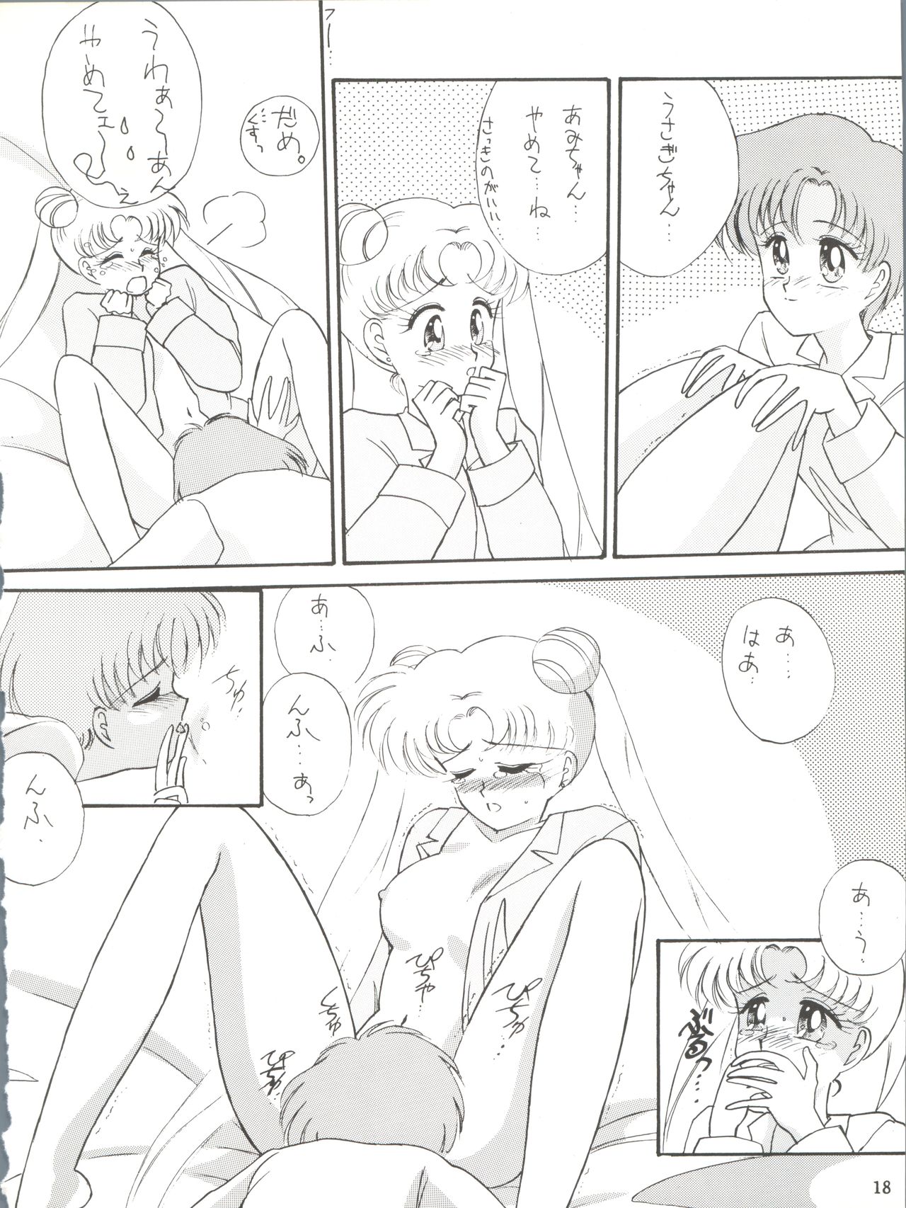 (C43) [LUCK&PLUCK!Co. (Amanomiya Haruka)] Let's get a Groove ~Yo! Hips~ (Bishoujo Senshi Sailor Moon) page 20 full