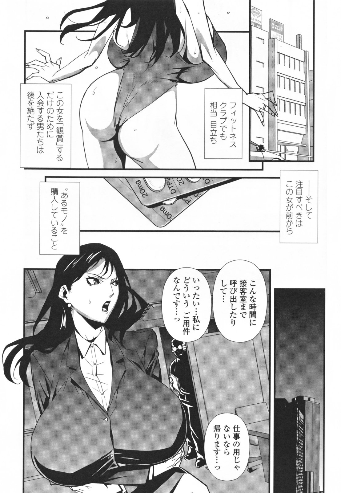 [Miura Takehiro] Topless Injo no Utage page 54 full