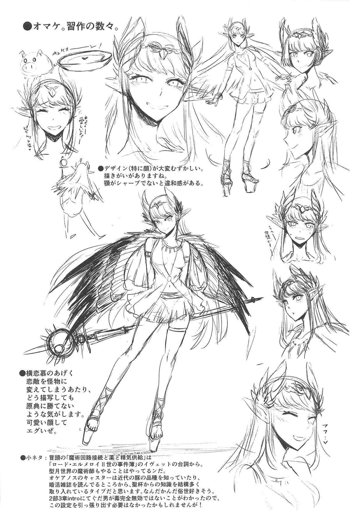 (C95) [EARRINGS BOM FACTORY (ICHIGAIN)] Love, Love, Your home. (Fate/Grand Order) page 23 full