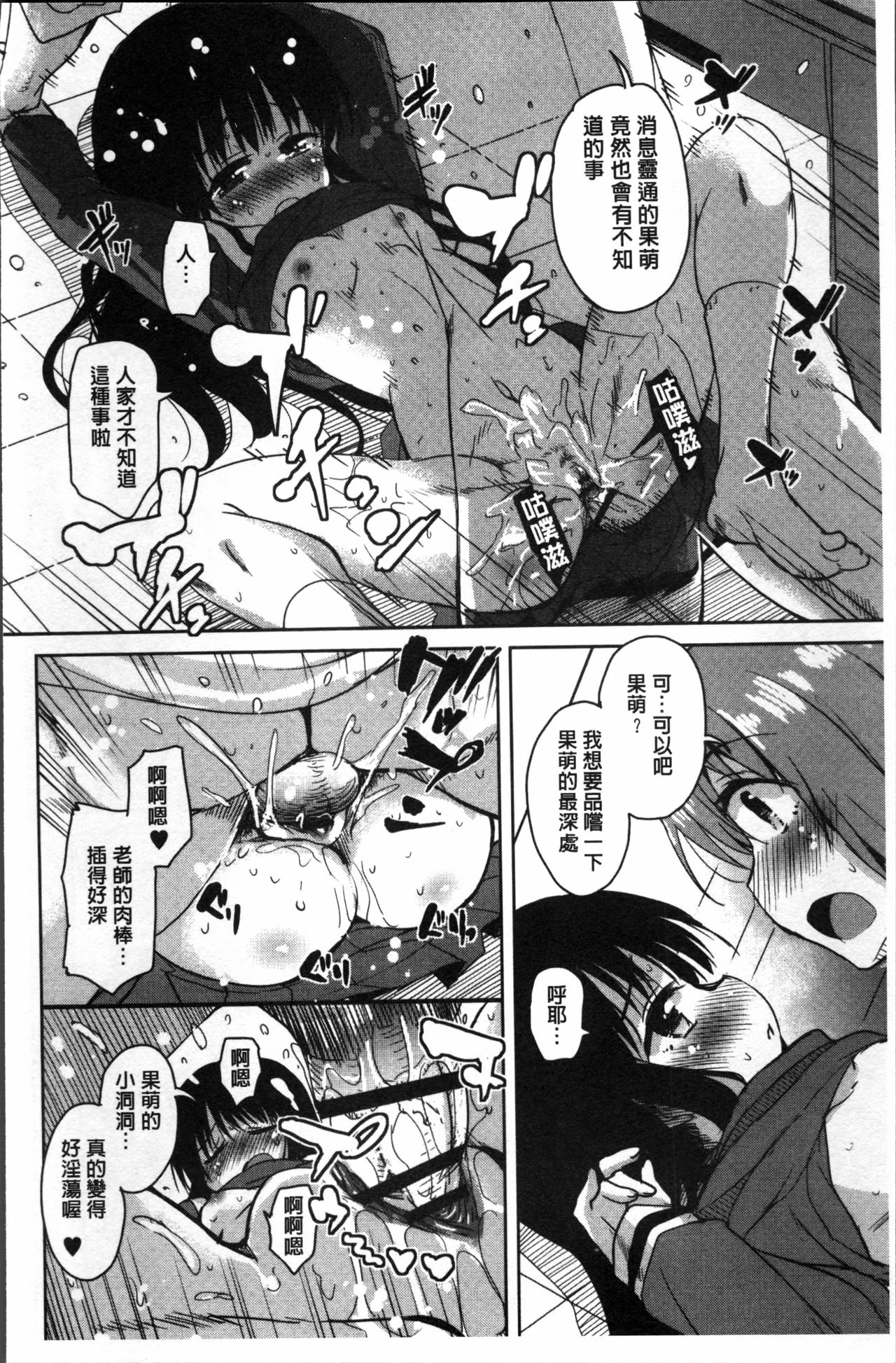 [Narusawa Kei] Amattare Bambi [Chinese] page 42 full