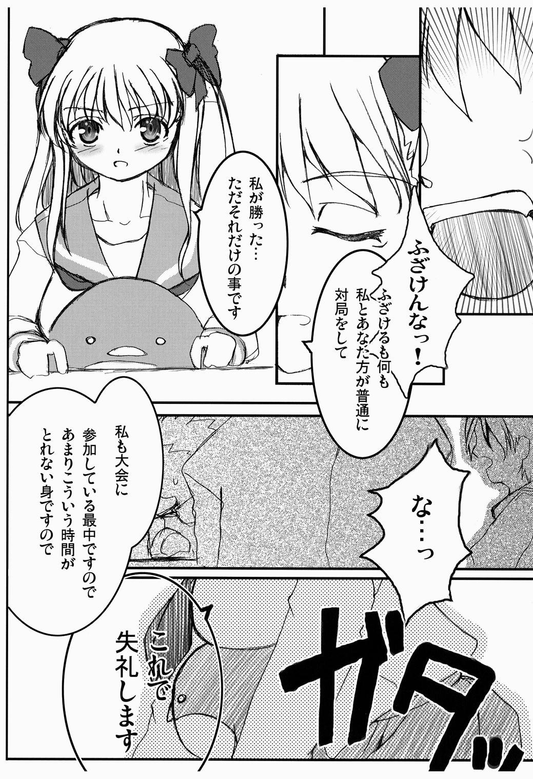 [AXEL7, A.O.I (Hase Nanase)] OHAYO!! Nodocchi (Saki) page 3 full