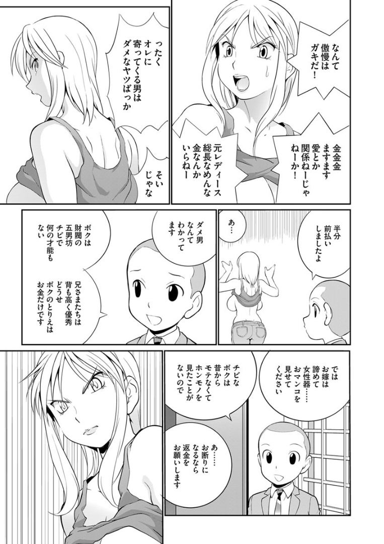 [Toshimitsu Shimizu] Dekachin Tappa 1 A big decision! page 9 full