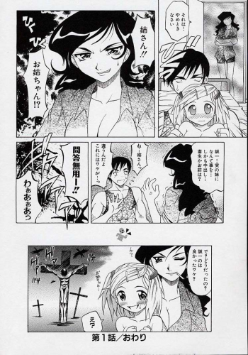 [Takaoka Motofumi] Saiai Shoujo - page 25