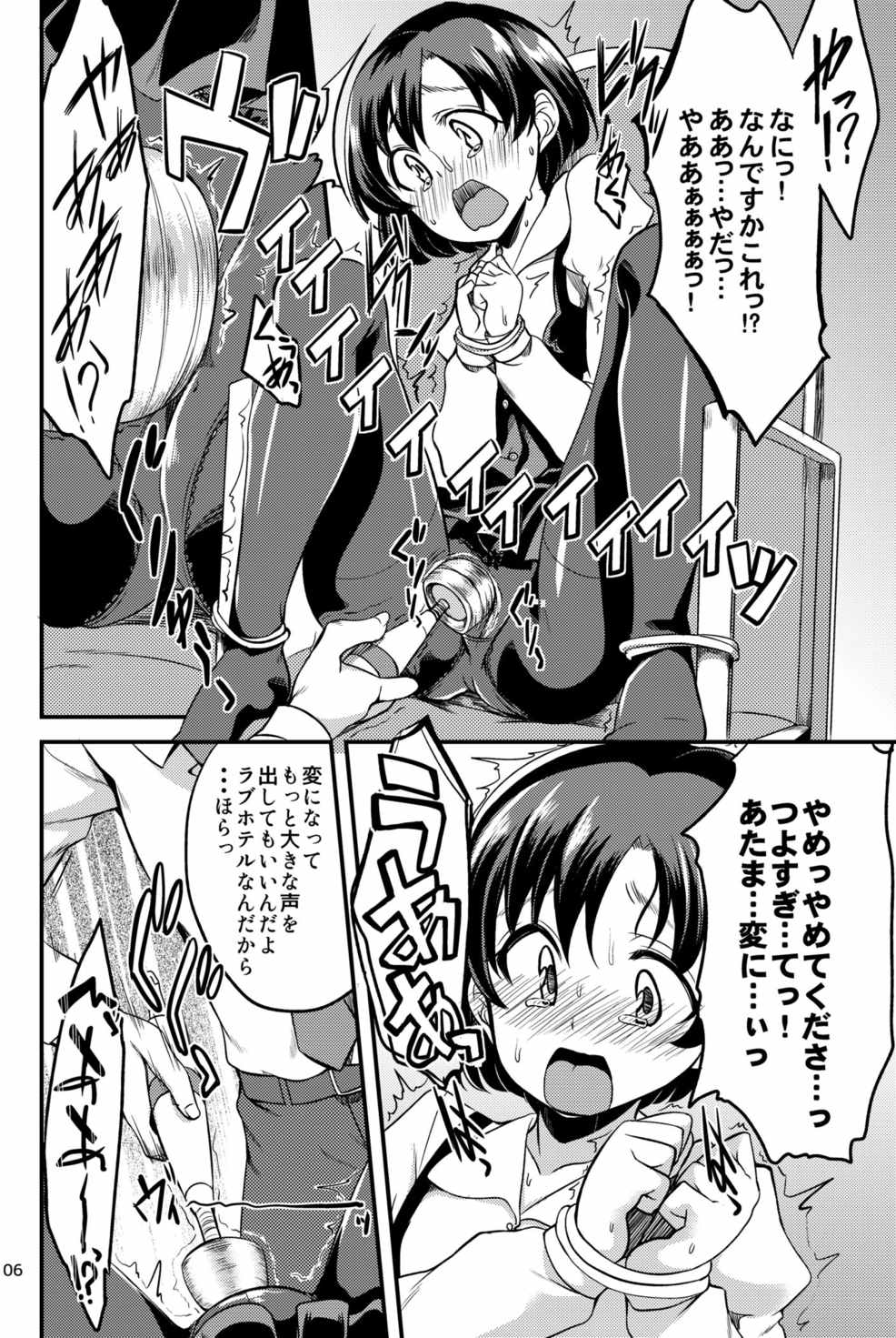 (Cinderella☆Stage3STEP) [Hard Lucker (Gokubuto Mayuge)] Suzuran o, Teoru (IDOLM@STER Cinderella Girls) page 3 full