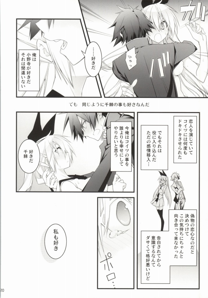 (SC62) [Zattou Keshiki (10mo, Shino)] Rakushiyo! (Nisekoi) page 17 full