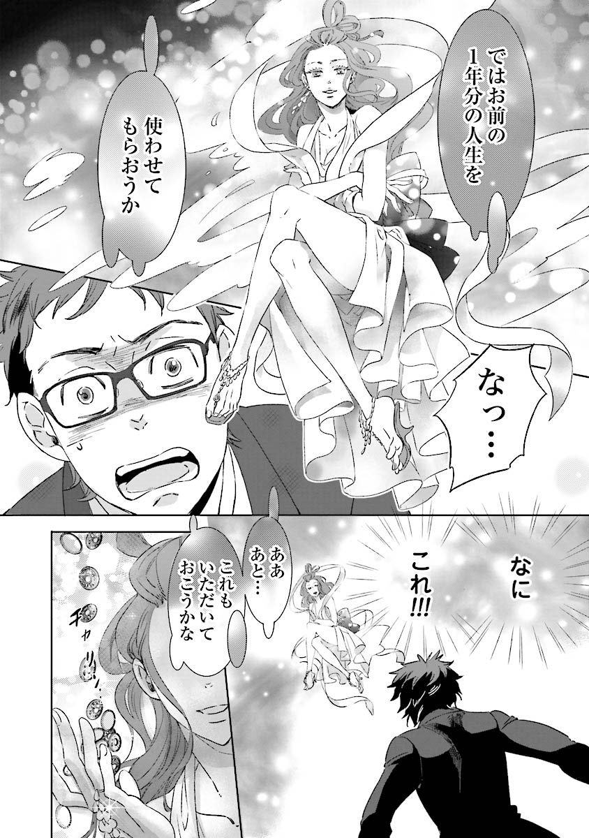 [Kazumi Yuana] Ningyo no Ouji-sama - Mermaid Prince 1 page 44 full