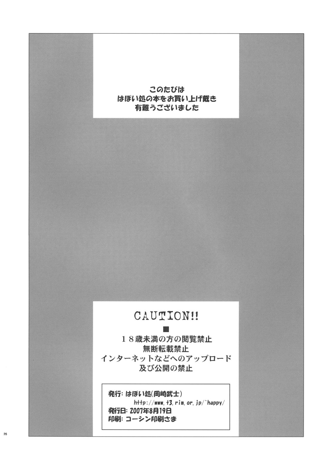 (C72) [Hapoi-Docoro (Okazaki Takeshi)] Anomaly 0 (The Melancholy of Haruhi Suzumiya) [English] page 26 full