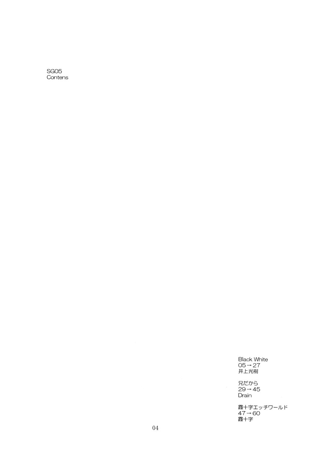 (C61) [Evork Festa (霞十字, Drain, Inoue Nanaki)] Suntan Girl 05 page 3 full
