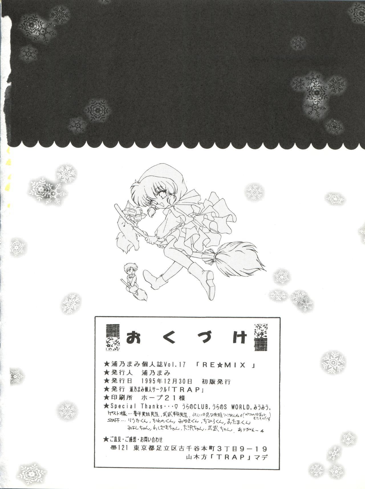 (C49) [Trap (Urano Mami)] REMIX Urano Mami Kojinshi (Nurse Angel Ririka SOS, Neon Genesis Evangelion) page 26 full