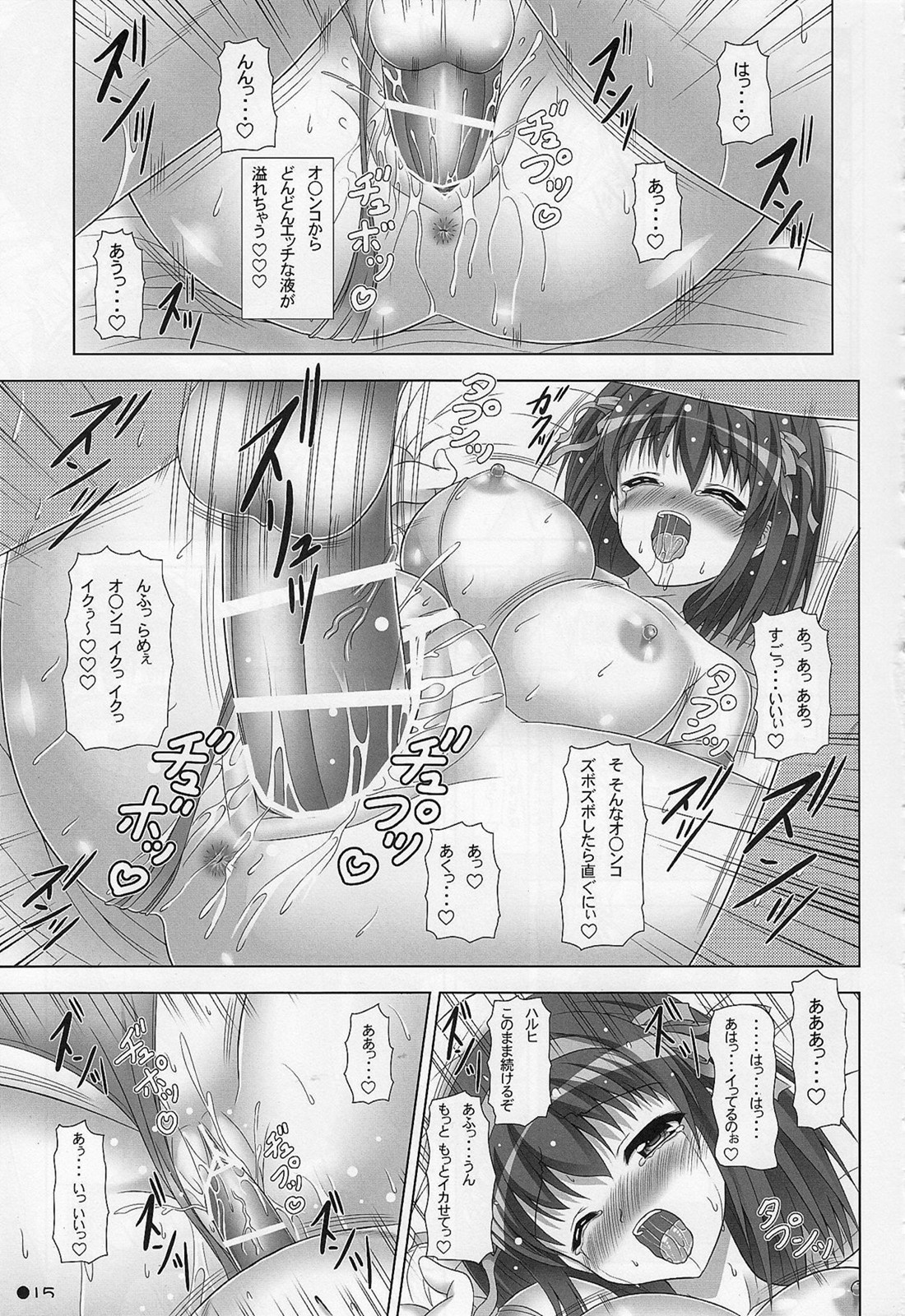 (COMIC1☆3) [Turning Point (Uehiro)] Harukyon no Ecchi Hon 11 (The Melancholy of Haruhi Suzumiya) page 14 full