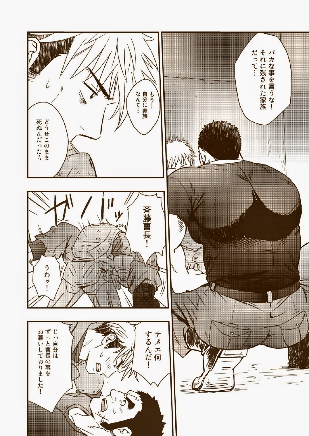 (C87) [Rycanthropy (Mizuki Gai)] HADAL (Space Battleship Yamato 2199) page 6 full