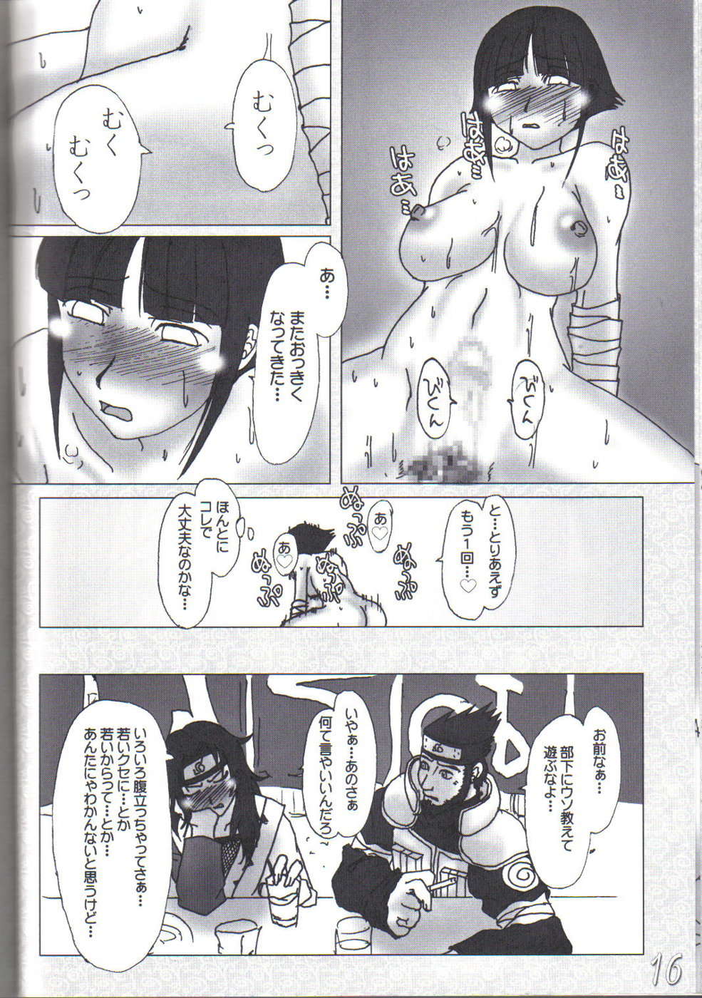 (C68) [HIGHWAY-SENMU (Maban, Saikoubi)] H-Sen vol. 7 (Naruto) page 15 full