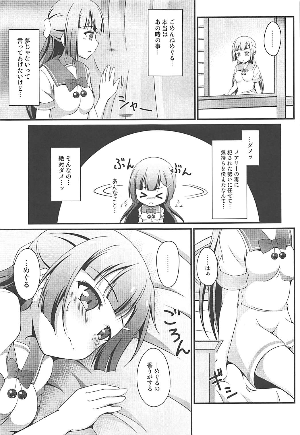 (C93) [BurstBomb.T (TKP)] BREAK Time 2 (Kaitou Tenshi Twin Angel) page 4 full