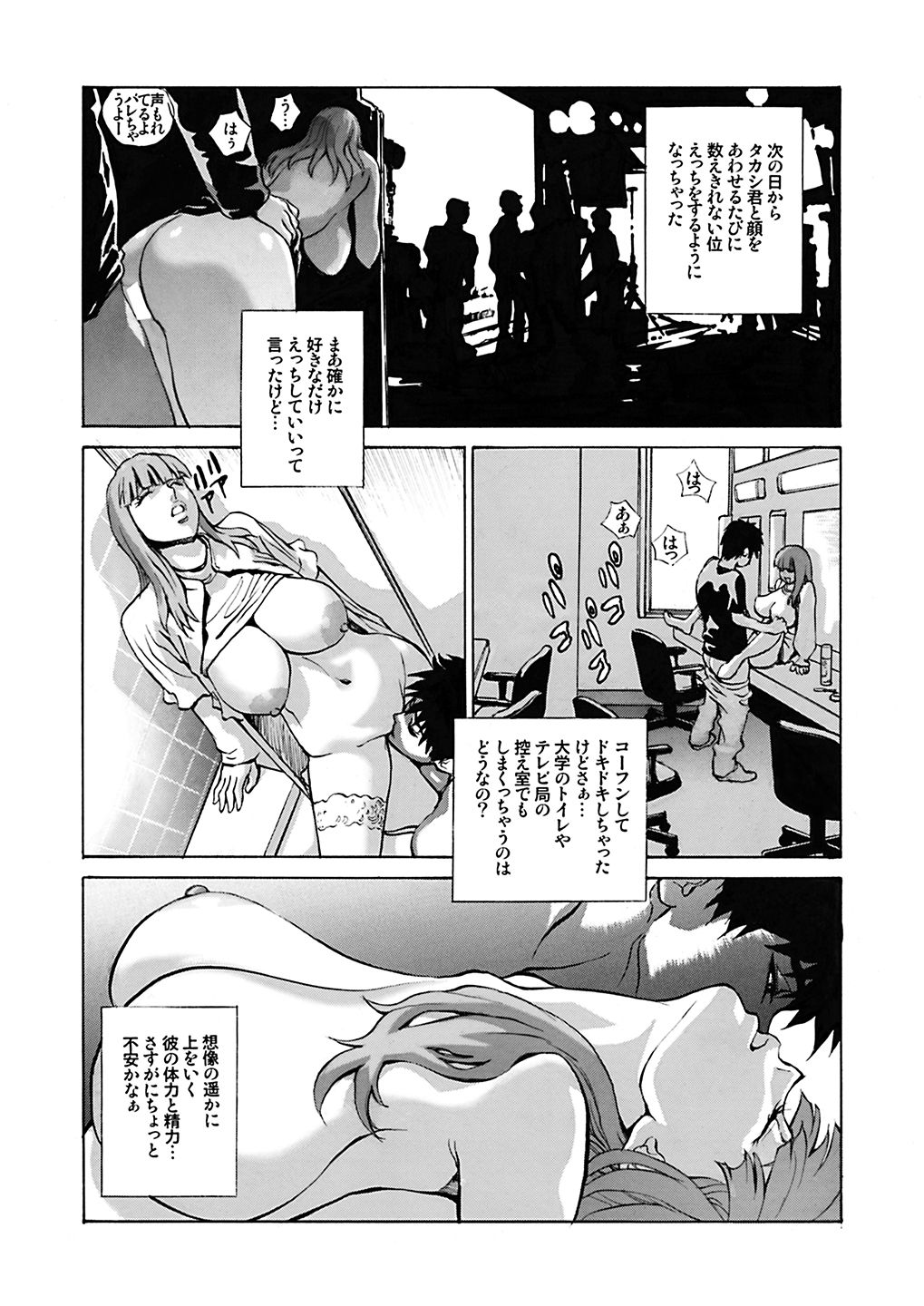 [Shiosaba (Shiosaba)] GLAKANO ~Himitsu na Kanojo ga Dekimashita.~ [Digital] page 31 full