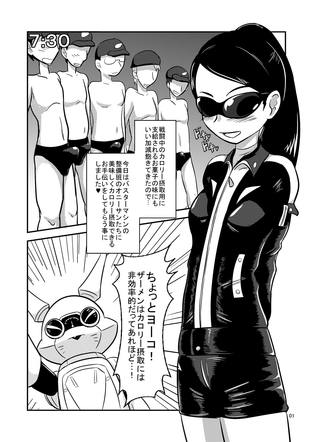 [Mugen Mountain (UltraBuster)] Nichi Asa Bitch! (Tokumei Sentai Go-Busters, Smile Precure!) [Digital] page 25 full