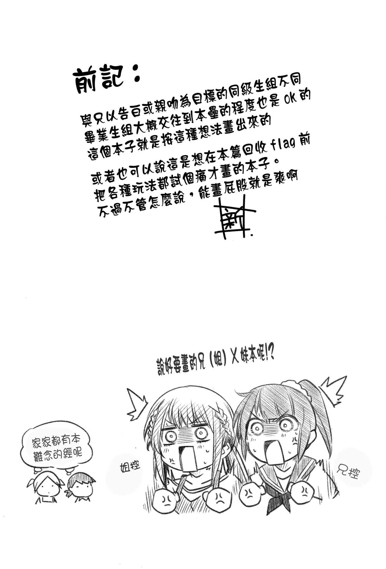 (C94) [Maruarai (Arai Kazuki)] Shiri to Souji to Unajuu to (Bokutachi wa Benkyou ga Dekinai) [Chinese] [無邪気漢化組] page 4 full