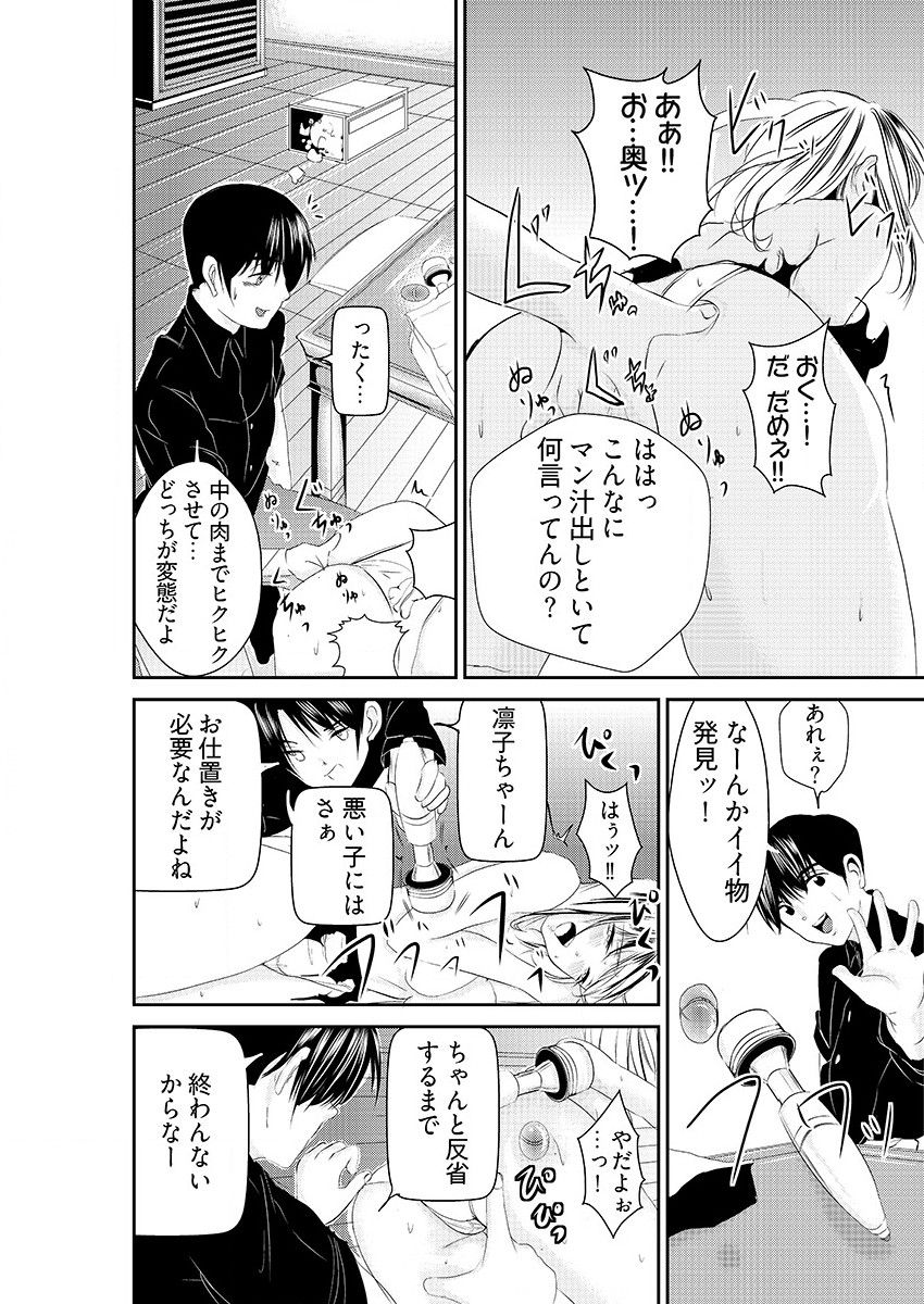[黒門虫治郎] 時間を止めて鬼畜種付け -逆恨みで人生を踏みにじられた女たち page 20 full