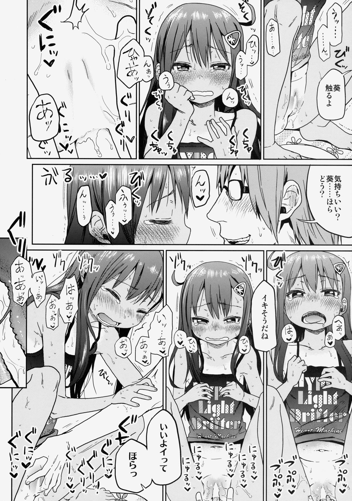 (C85) [Arekusa Thunder (Arekusa Mahone)] GirlS Aloud!! Vol. 03 page 15 full