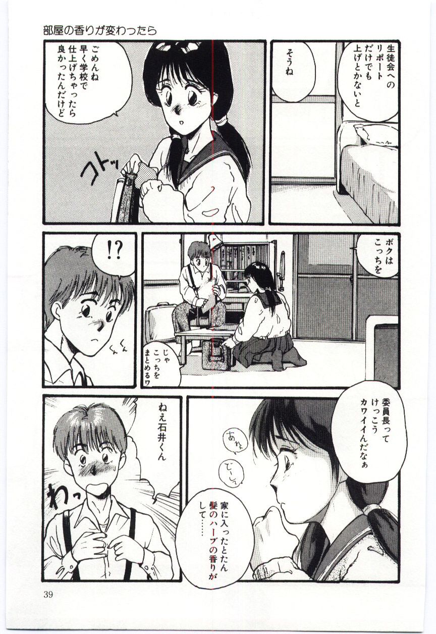 [Katase Shou] SWEET SHOT page 40 full