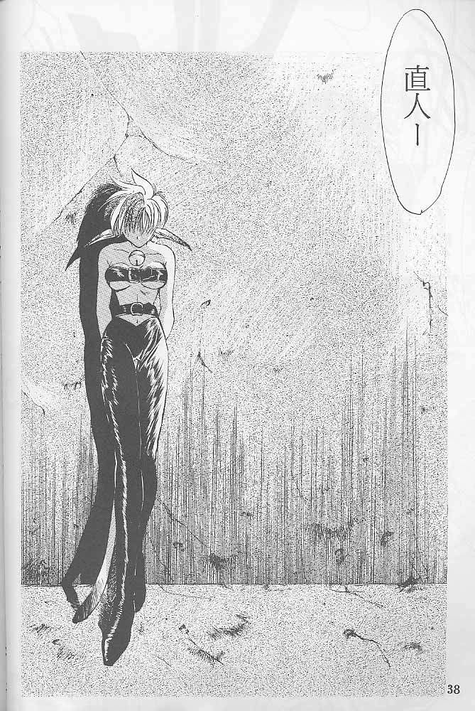 [Gokuraku Syogun (Kitoen)] Bloody Romance 1 ***1999*** THE END OF THE CENTURY+BEGINNING (Majin Tensei) page 37 full