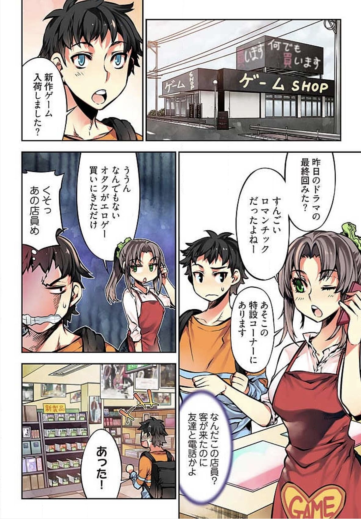 [HB] Denei Girls ~Yume no Garakuta~ [Tokusouban] [Digital] page 107 full