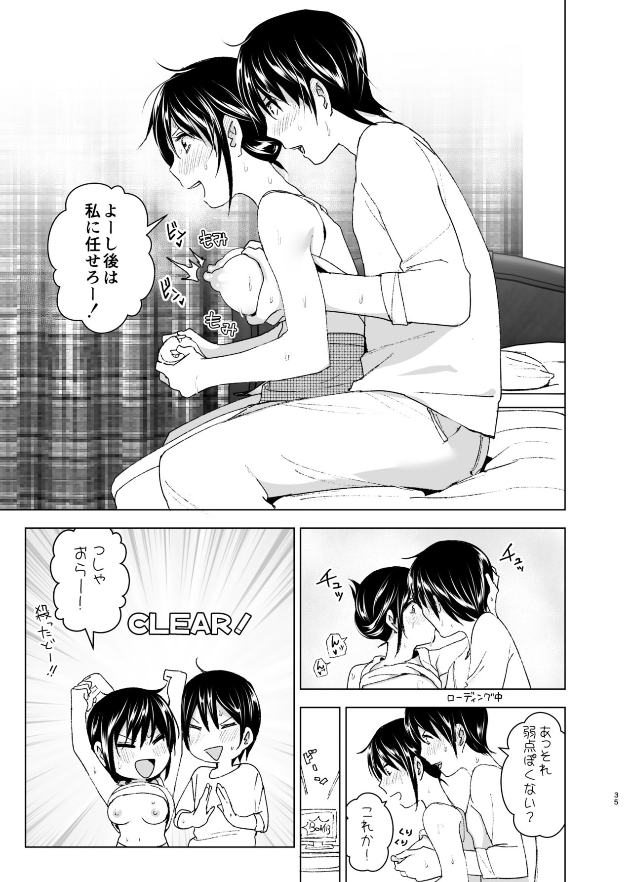 [Supe (Nakani)] Onii-chan to Issho! [Digital] page 34 full