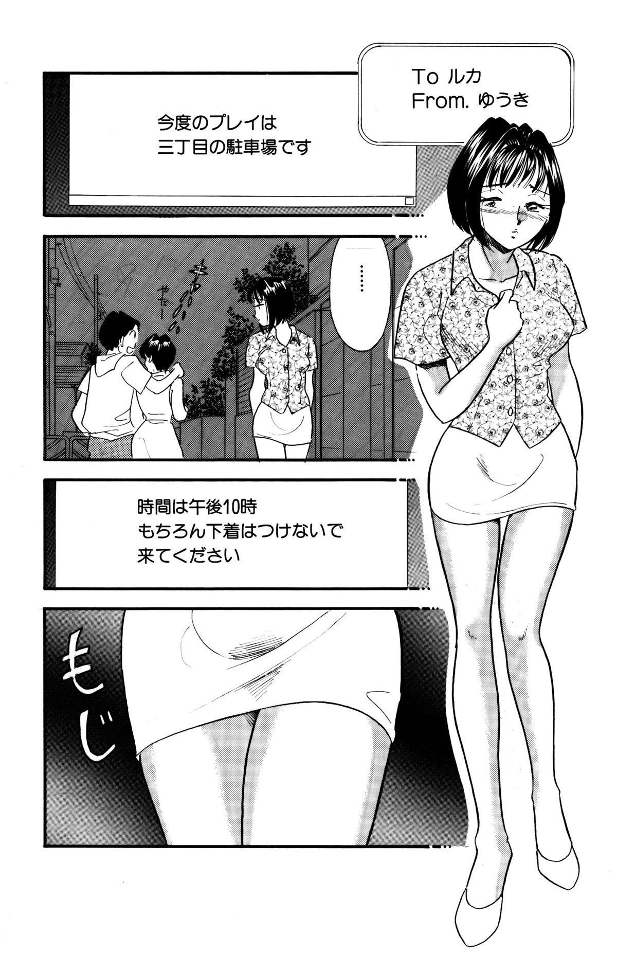 [Marumi Kikaku] Himitsu Duma 6 page 2 full