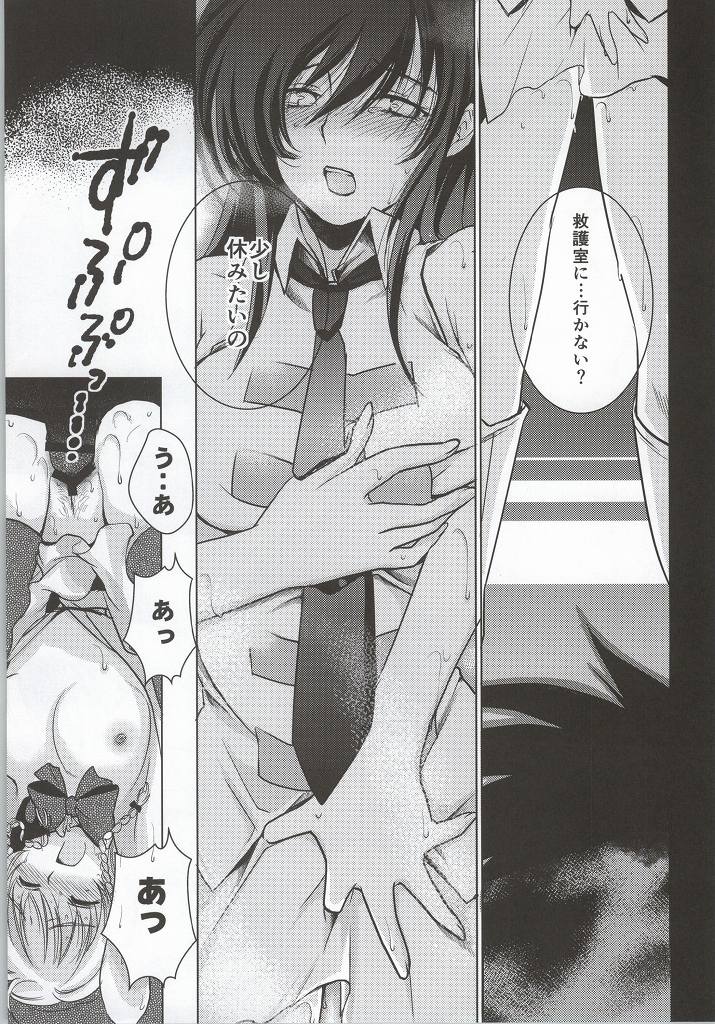 (C86) [Amanatsu Mix (Natsumikan)] Kenzen Robo Full Course (Kenzen Robo Daimidaler) page 18 full