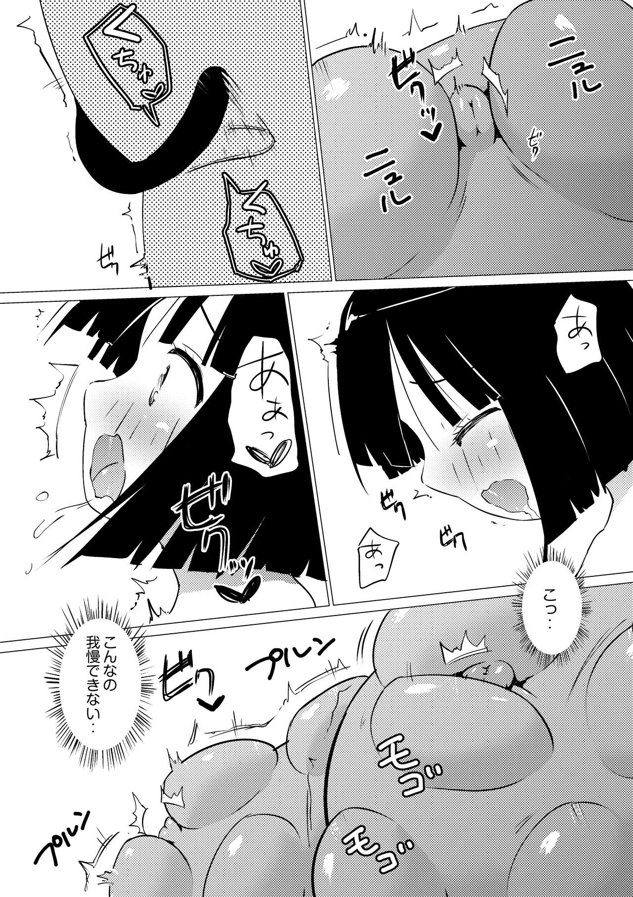 [ Zokubutsu.zip (Asuka)] Zokubutsu.zip (3) [Digital] page 12 full